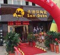 圣德保陶瓷連云港旗艦店盛大開(kāi)業(yè)！