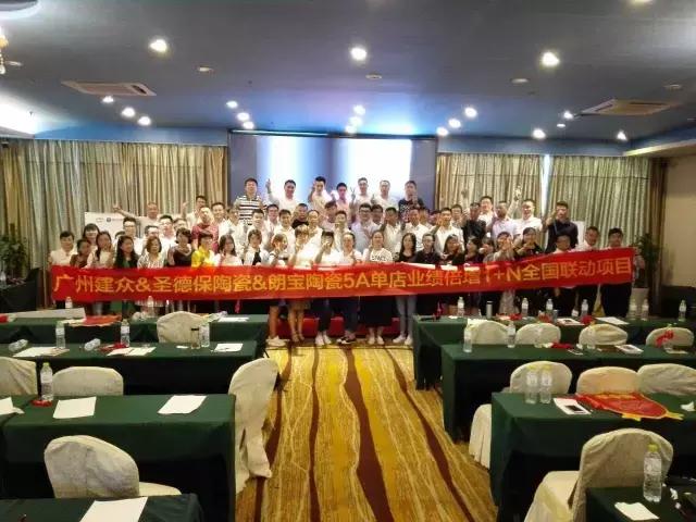 融入5A項(xiàng)目，圣德保陶瓷攜手客戶共創(chuàng)門店銷售奇跡