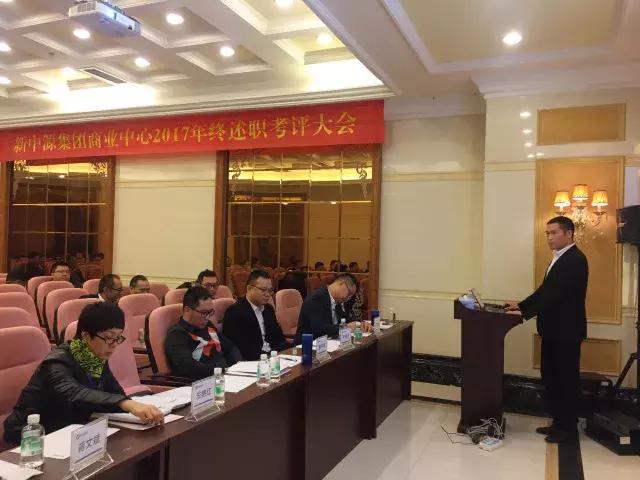 圣德保陶瓷2017年終述職考評大會圓滿舉行！