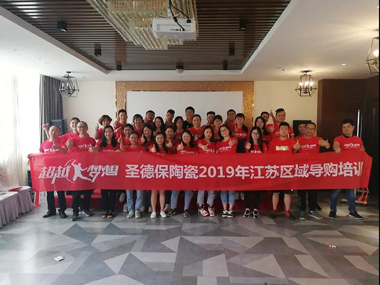 超越夢想 │ 圣德保升級終端服務營銷系統PARTⅡ