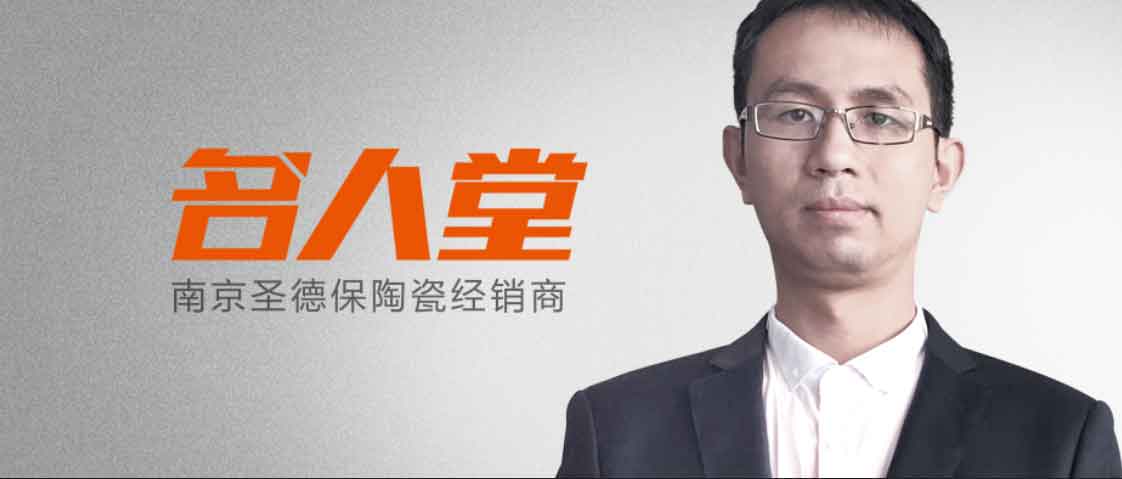 名人堂 │ 南京圣德保陳總：深耕細(xì)作，探索增長新動能