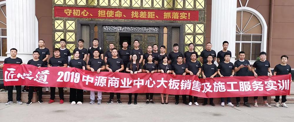 匠心之道 │ 圣德保陶瓷大板實訓(xùn)江西站，助力終端迎戰(zhàn)新機(jī)遇