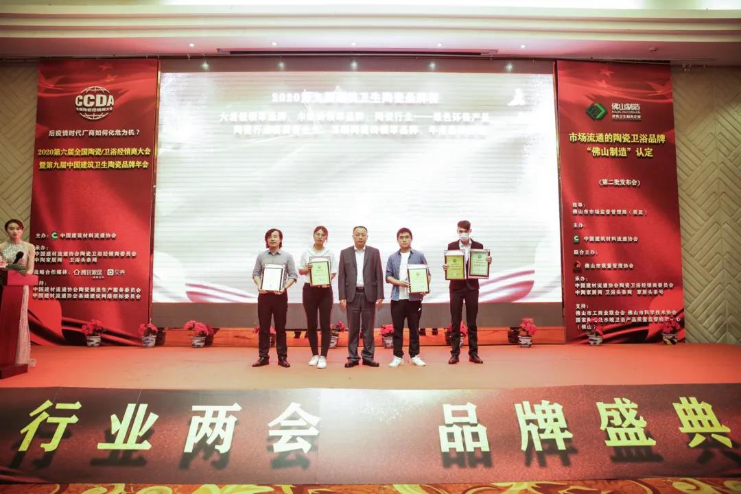 品牌快訊┃圣德保陶瓷榮獲&ldquo;陶瓷一線品牌&rdquo;&ldquo;陶瓷行業&mdash;&mdash;綠色環保產品&rdquo;兩大獎項！