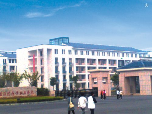 江蘇省財經職業技術學院