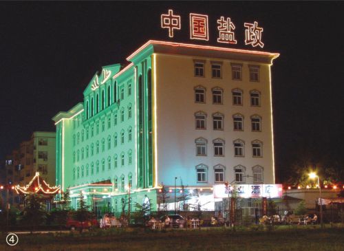 南陽(yáng)鹽業(yè)局