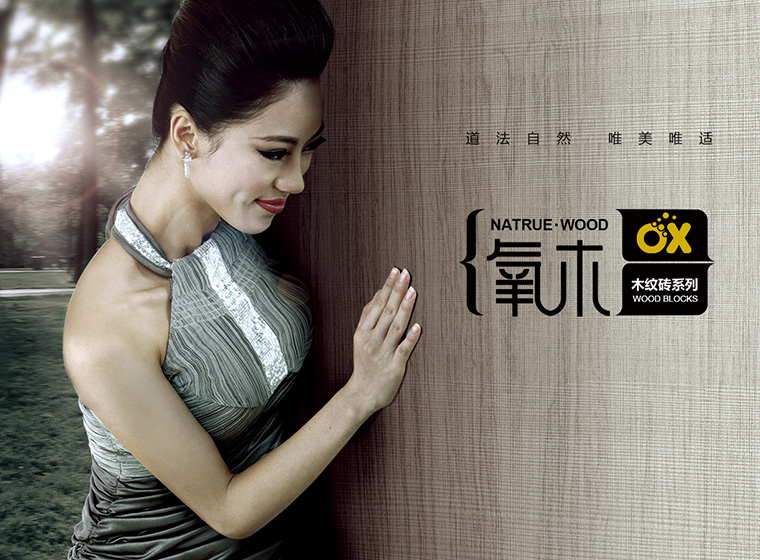 陶博會新品首發 | 圣德保瓷磚OX氧木木紋磚系列，解碼家居森系美學